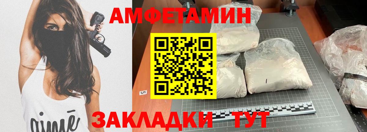 Амфетамин Premium Фролово