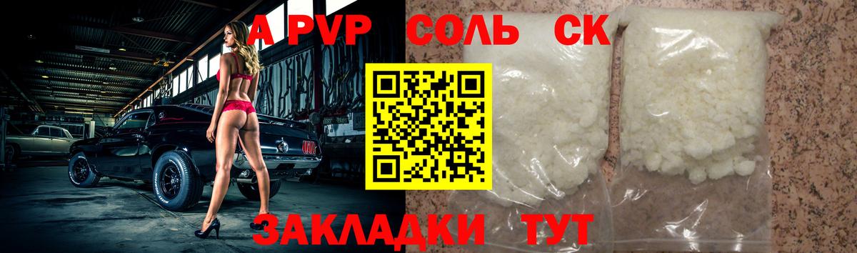 Alpha-PVP крисы CK  Альфа ПВП Соль  Вход с VPN  Alpha-PVP  Фролово 