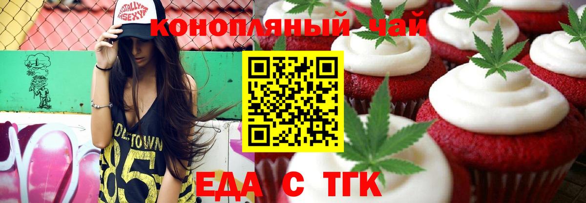 Фролово  Canna-Cookies конопля  Вход с VPN 