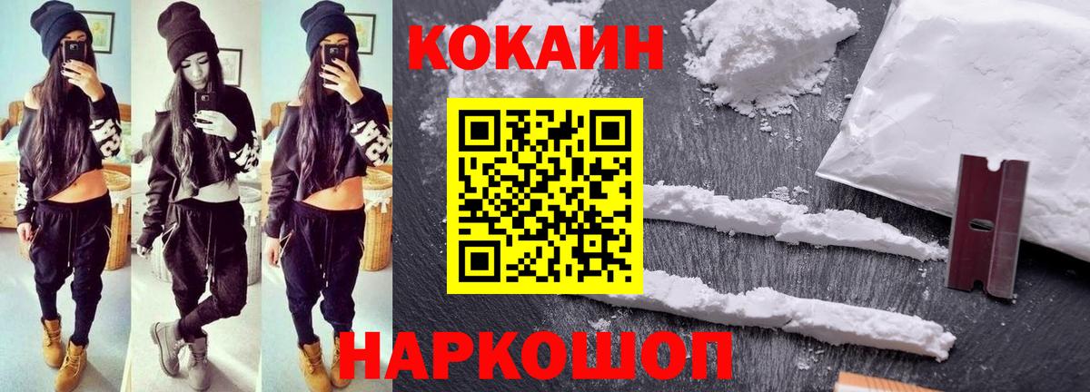 Кокаин  Cocaine 98%  Вход с VPN  Фролово  Cocaine Columbia 