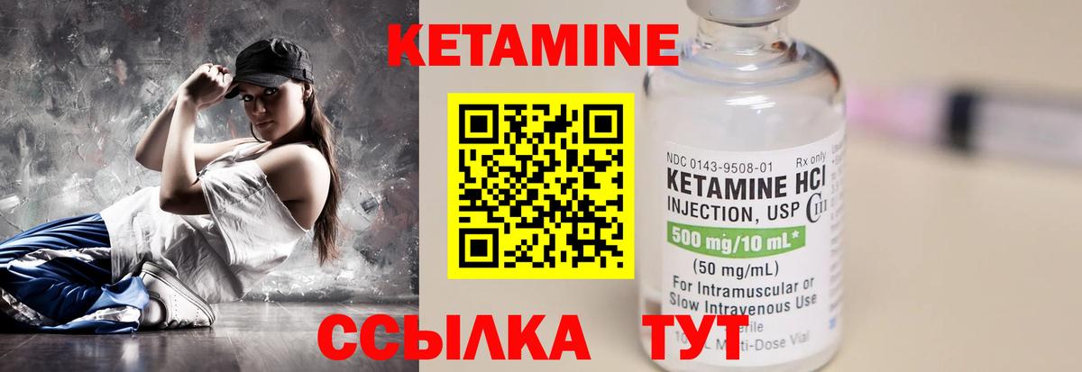 Фролово  КЕТАМИН ketamine  Вход с VPN 