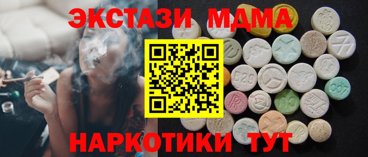Фролово  МДМА кристаллы  MDMA молли  Вход с VPN 