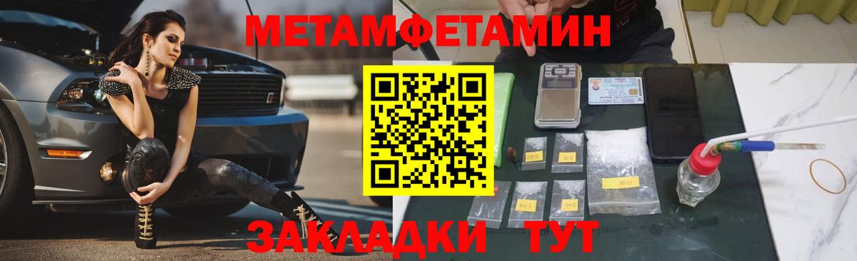 Метамфетамин витя Фролово