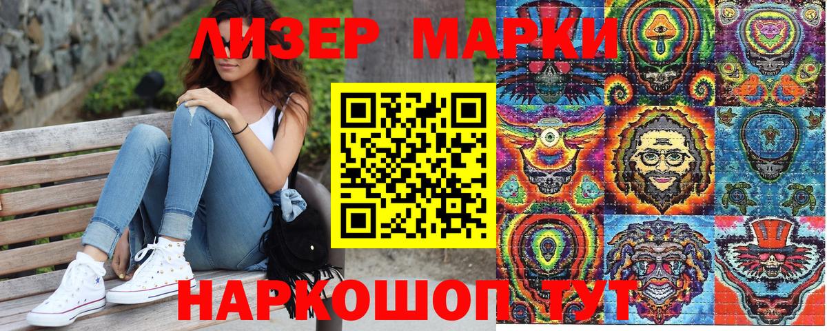 Марки N-bome 1,8мг Фролово