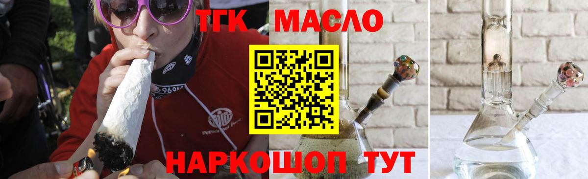 Дистиллят ТГК вейп с тгк  Вход с VPN  ТГК вейп с тгк  даркнет сайт  Фролово 